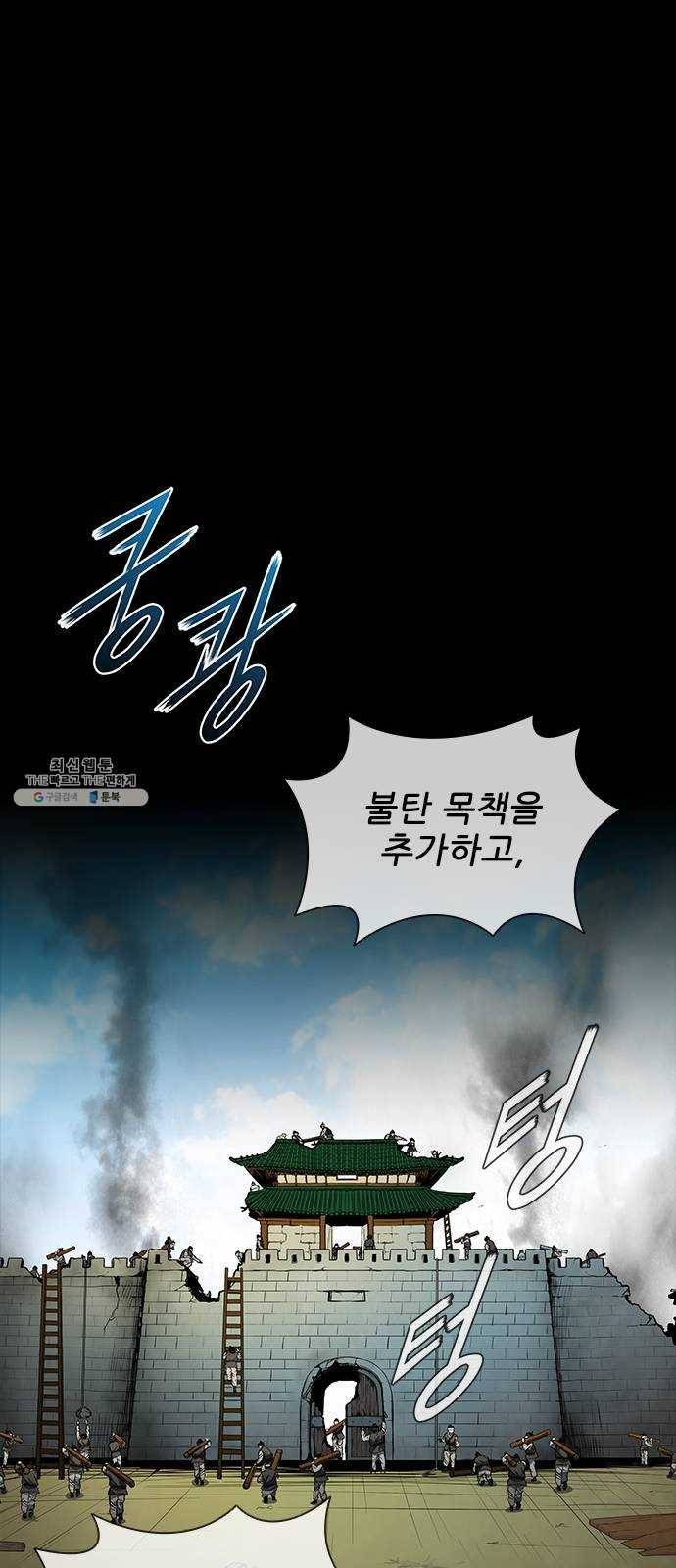 무사만리행 55화 72