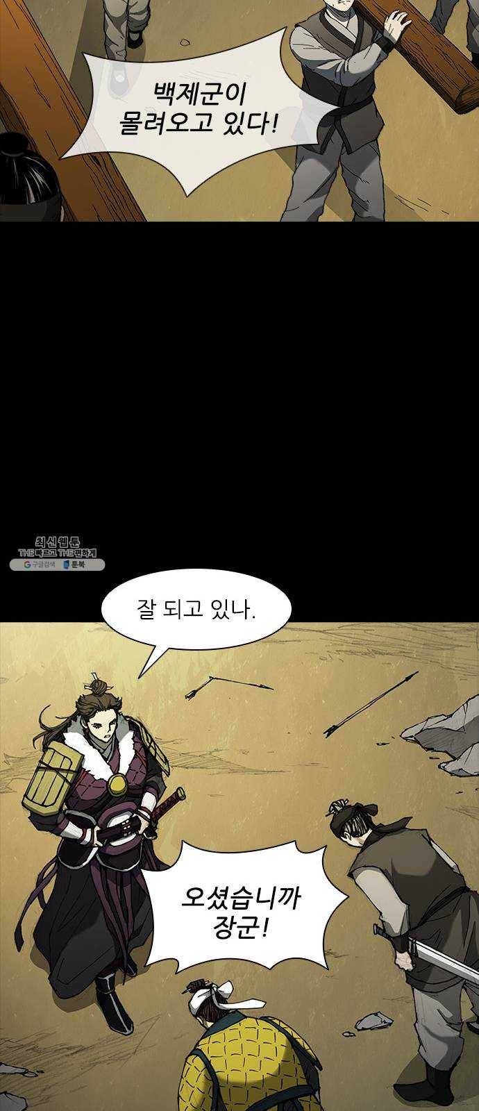 무사만리행 55화 74