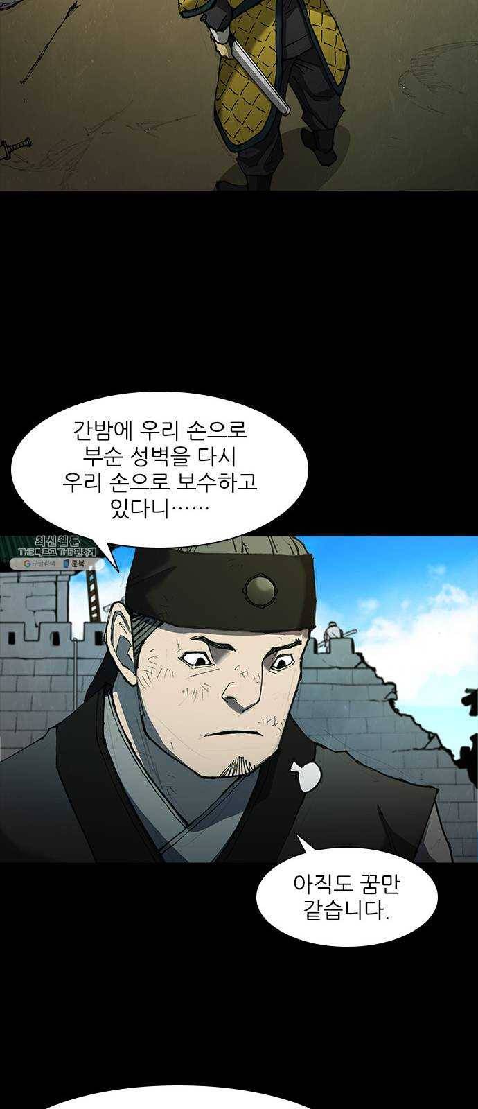 무사만리행 55화 75