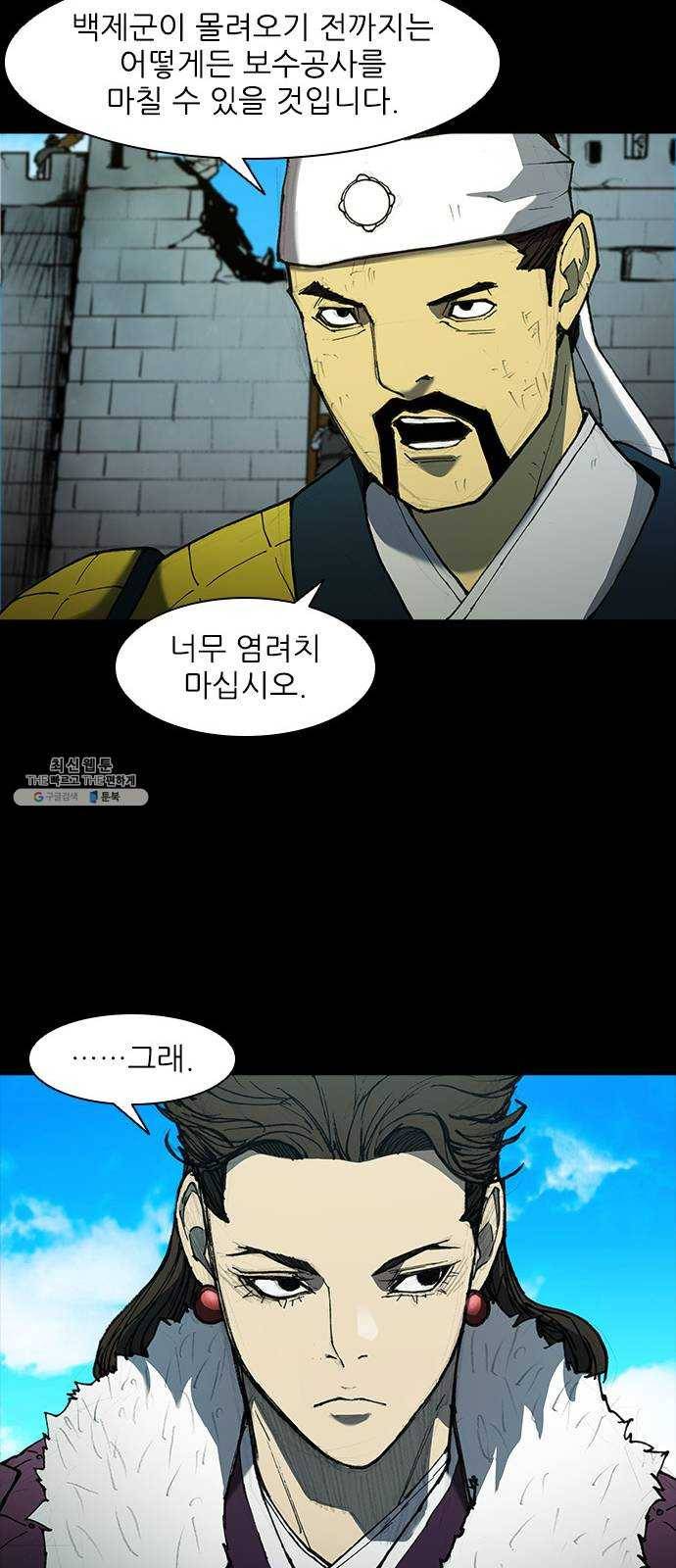 무사만리행 55화 76