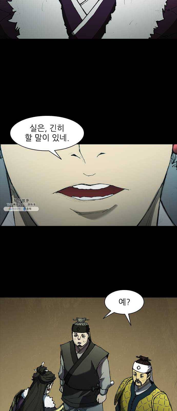 무사만리행 55화 77