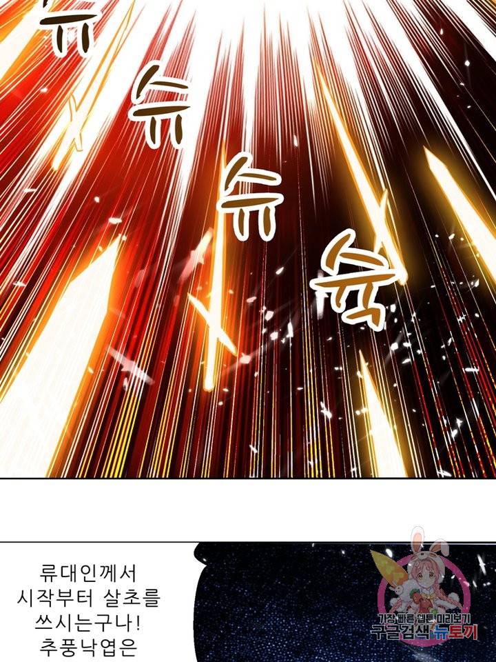 능천신제 38화 2