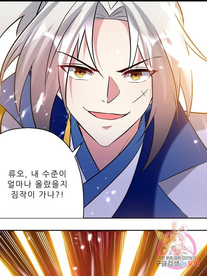 능천신제 38화 7