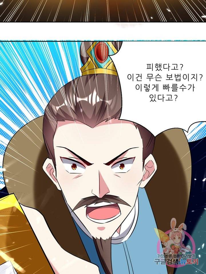 능천신제 38화 10