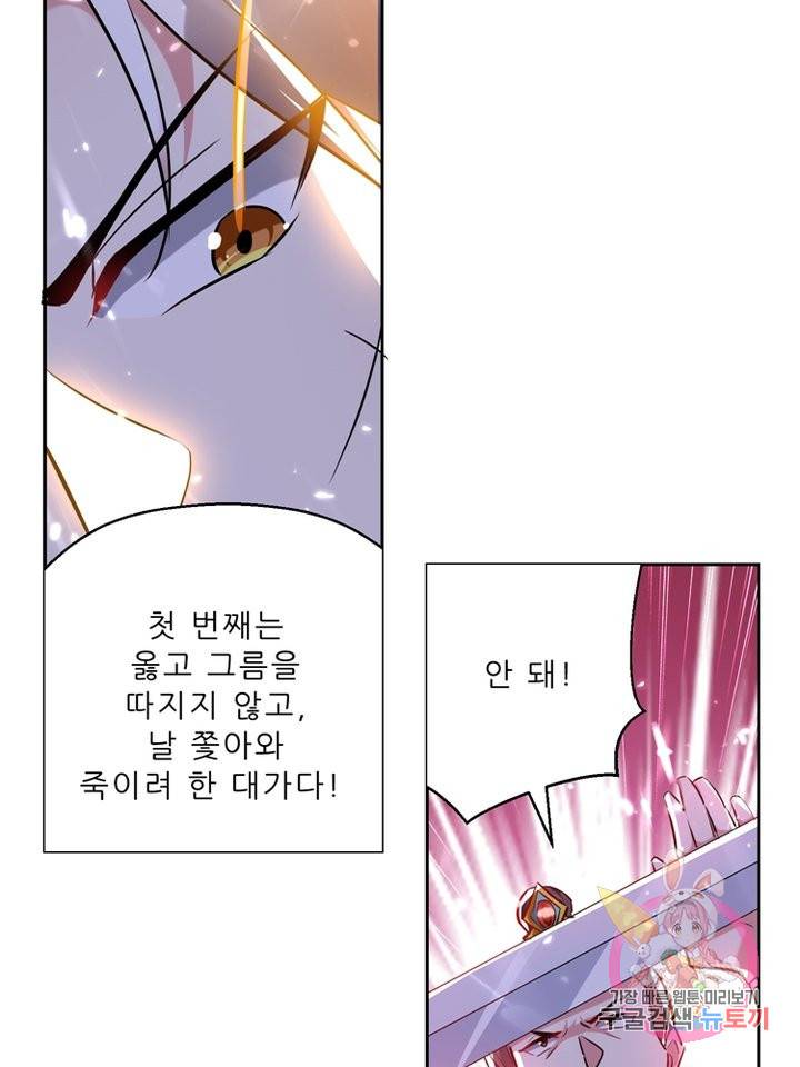 능천신제 38화 13