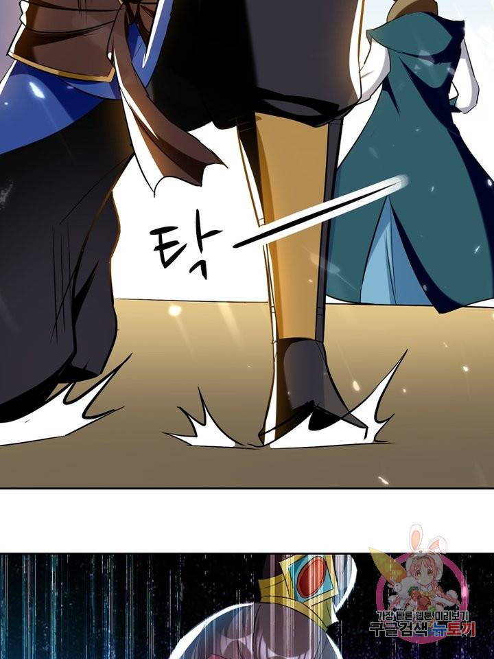 능천신제 38화 17