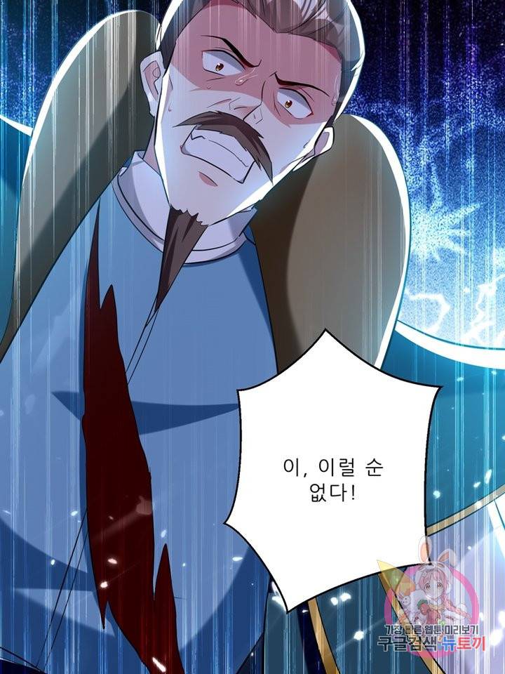 능천신제 38화 18