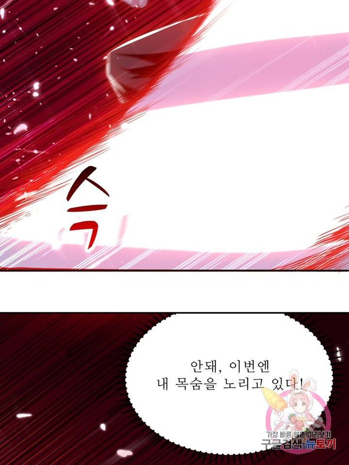 능천신제 38화 21