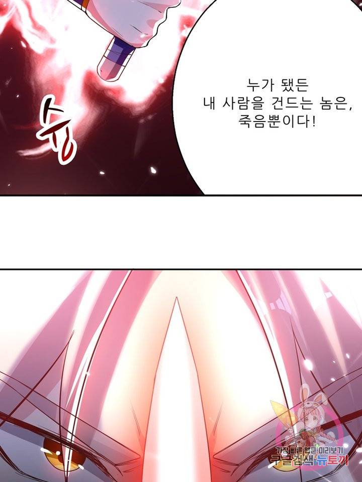 능천신제 38화 27