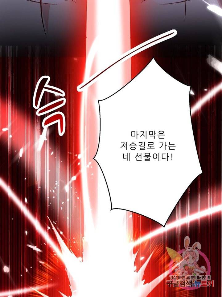 능천신제 38화 28