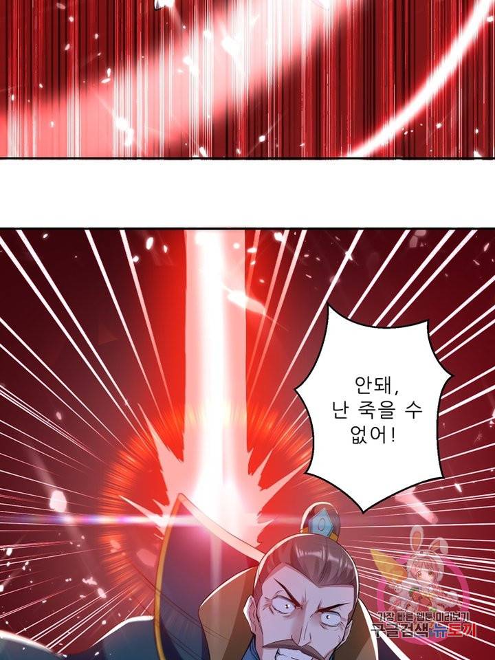능천신제 38화 30
