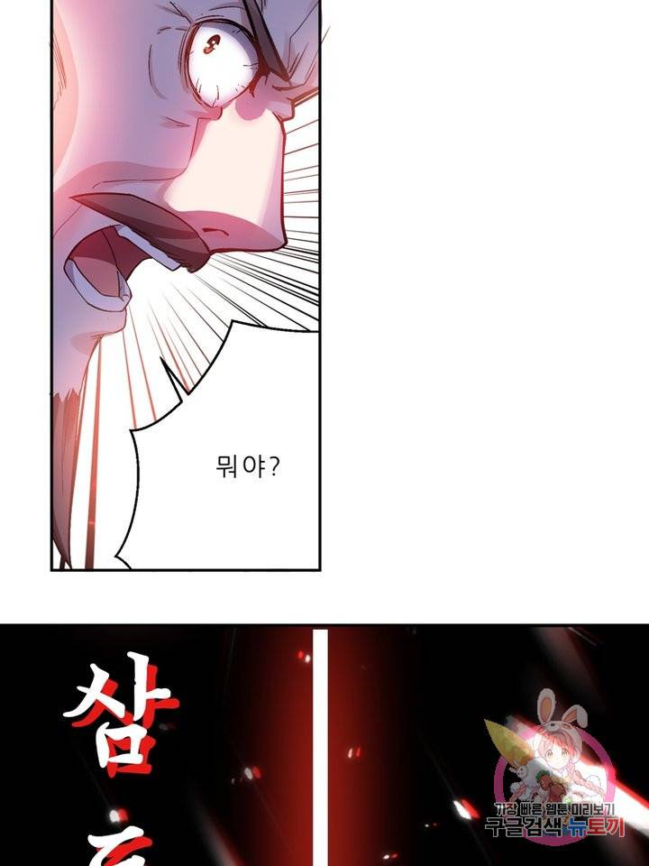 능천신제 38화 36