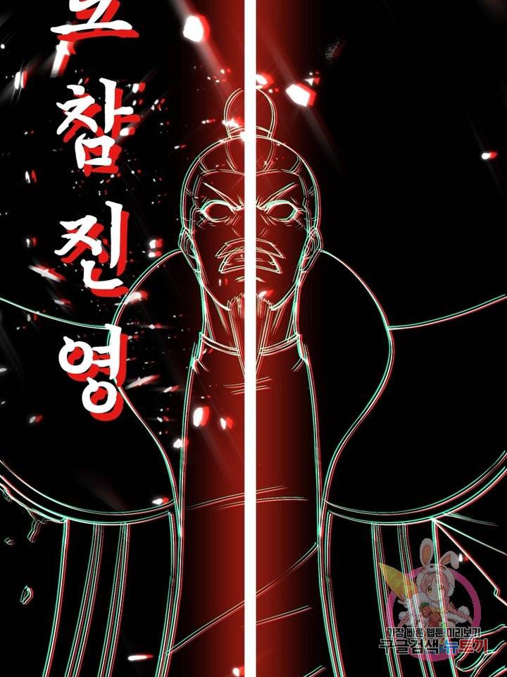 능천신제 38화 37