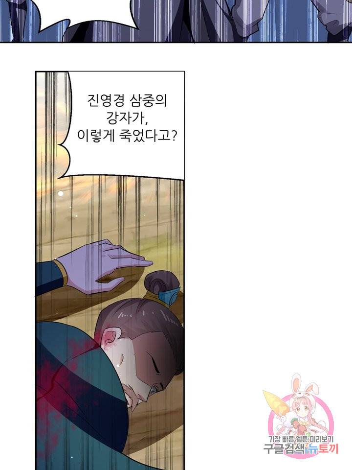 능천신제 38화 42