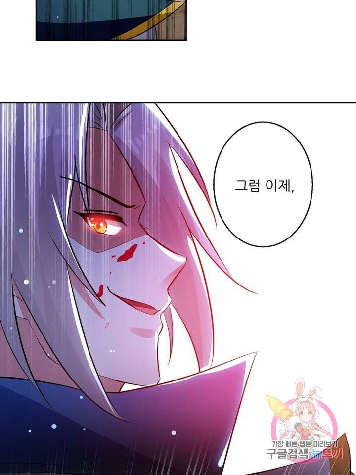 능천신제 38화 43