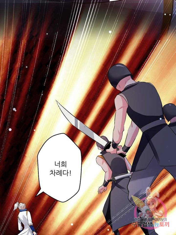 능천신제 38화 44
