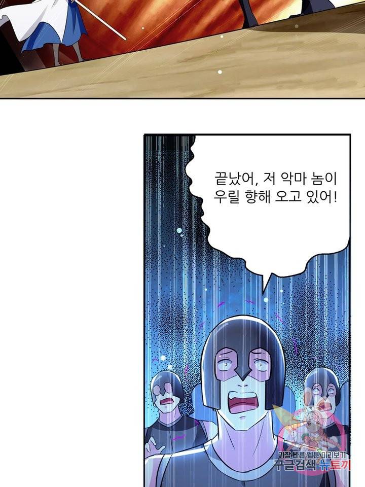 능천신제 38화 45