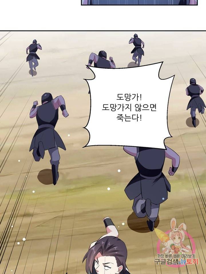 능천신제 38화 46