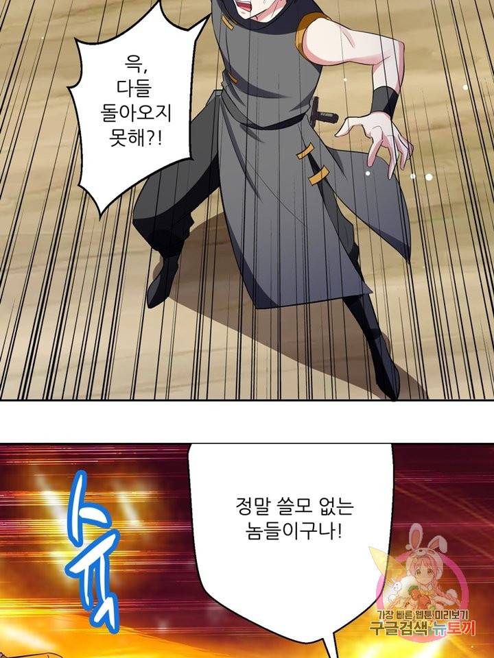 능천신제 38화 47