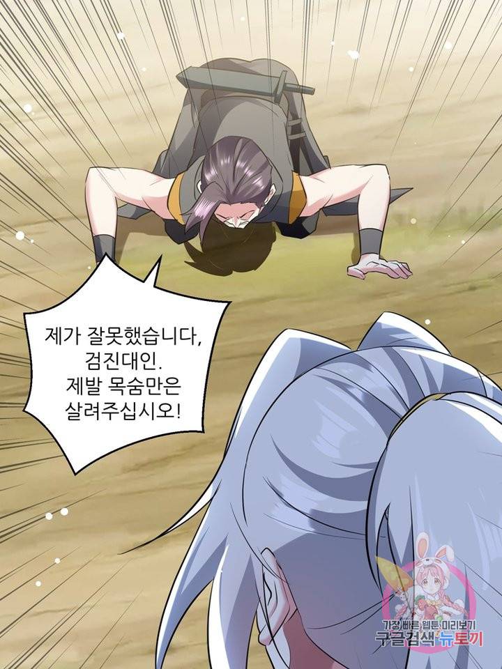 능천신제 38화 55