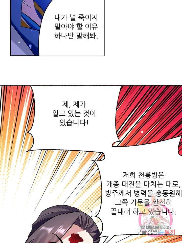 능천신제 38화 57