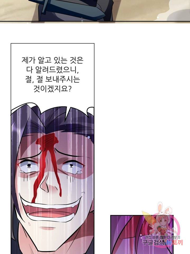 능천신제 38화 61