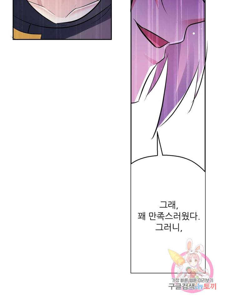 능천신제 38화 62