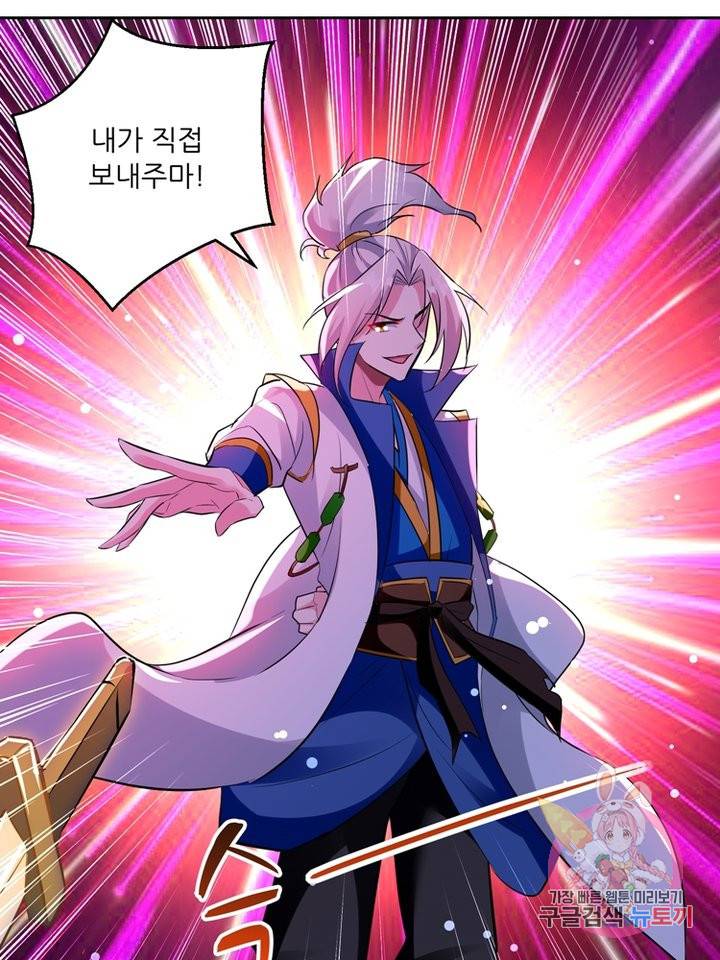 능천신제 38화 63