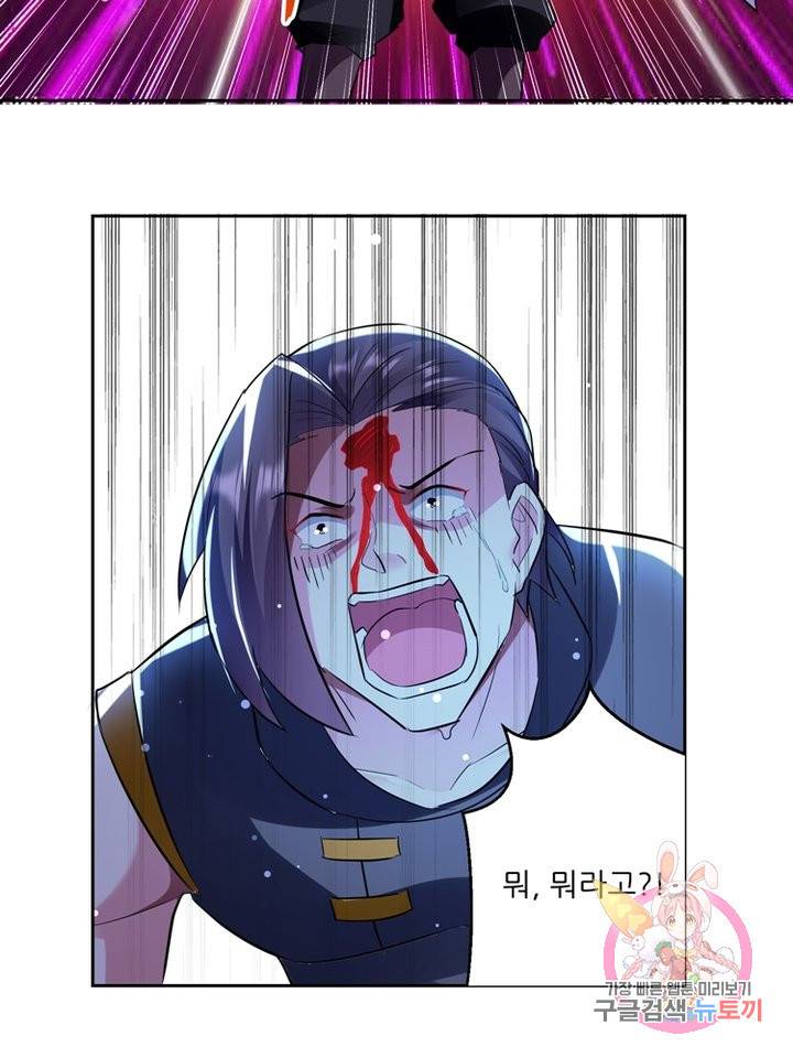 능천신제 38화 64