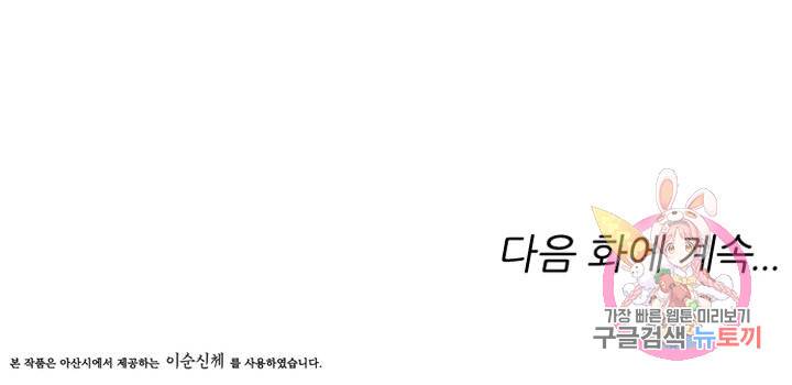 능천신제 38화 79
