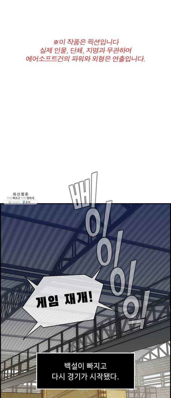 불릿 6미리 78화 1