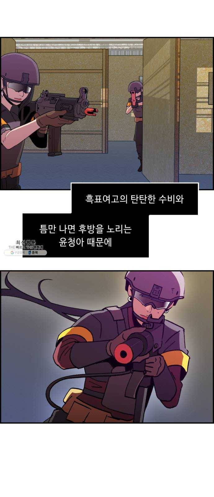 불릿 6미리 78화 3