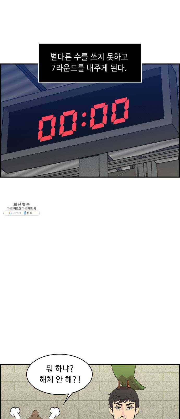 불릿 6미리 78화 4
