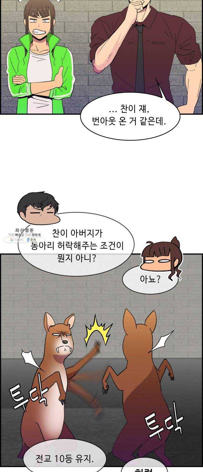 불릿 6미리 78화 5