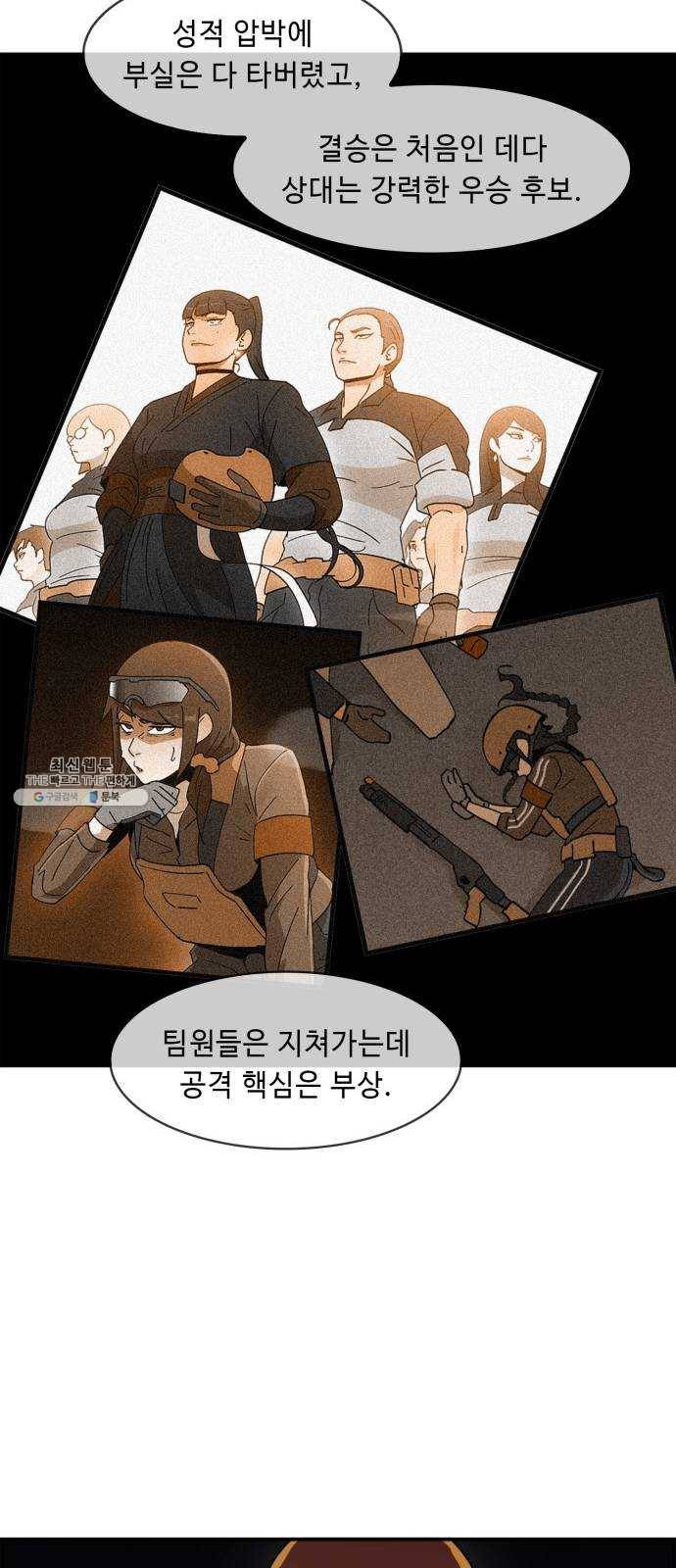 불릿 6미리 78화 7