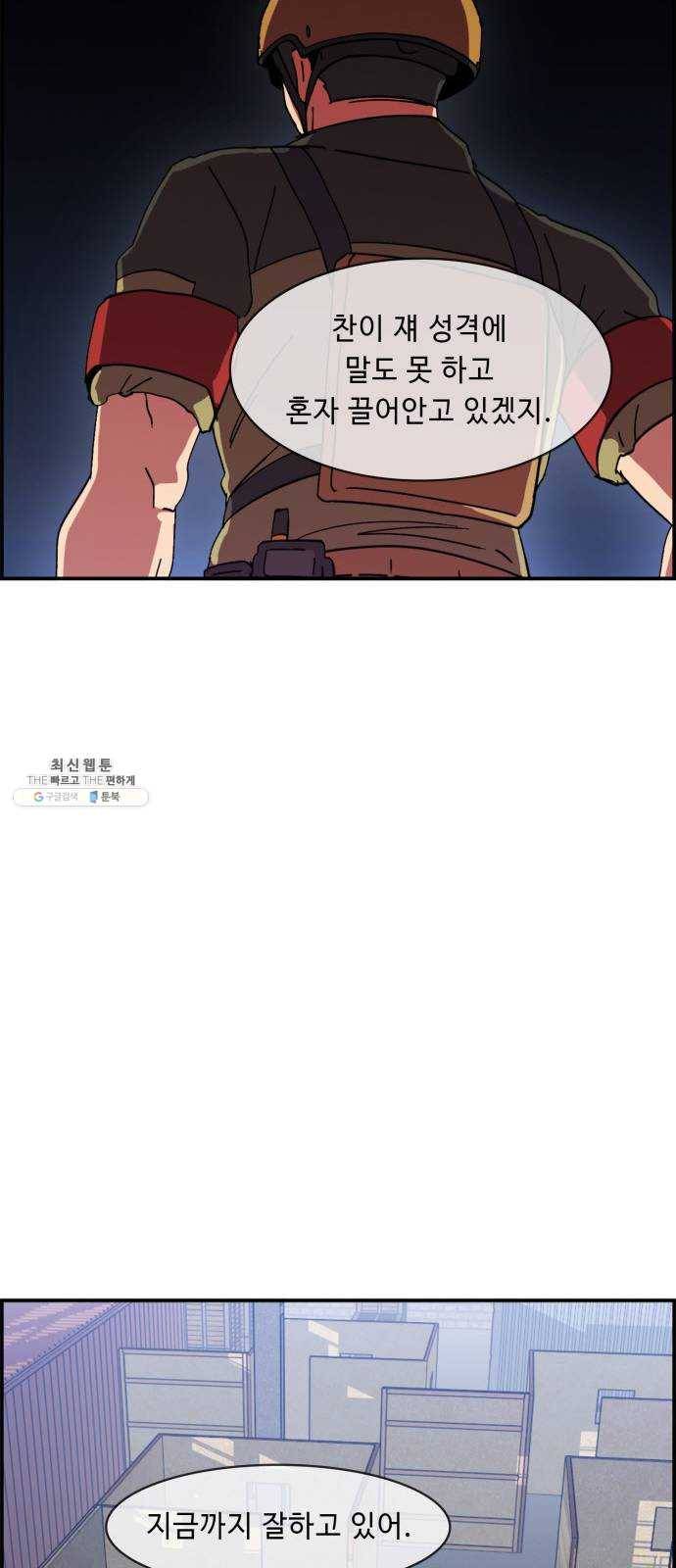 불릿 6미리 78화 8