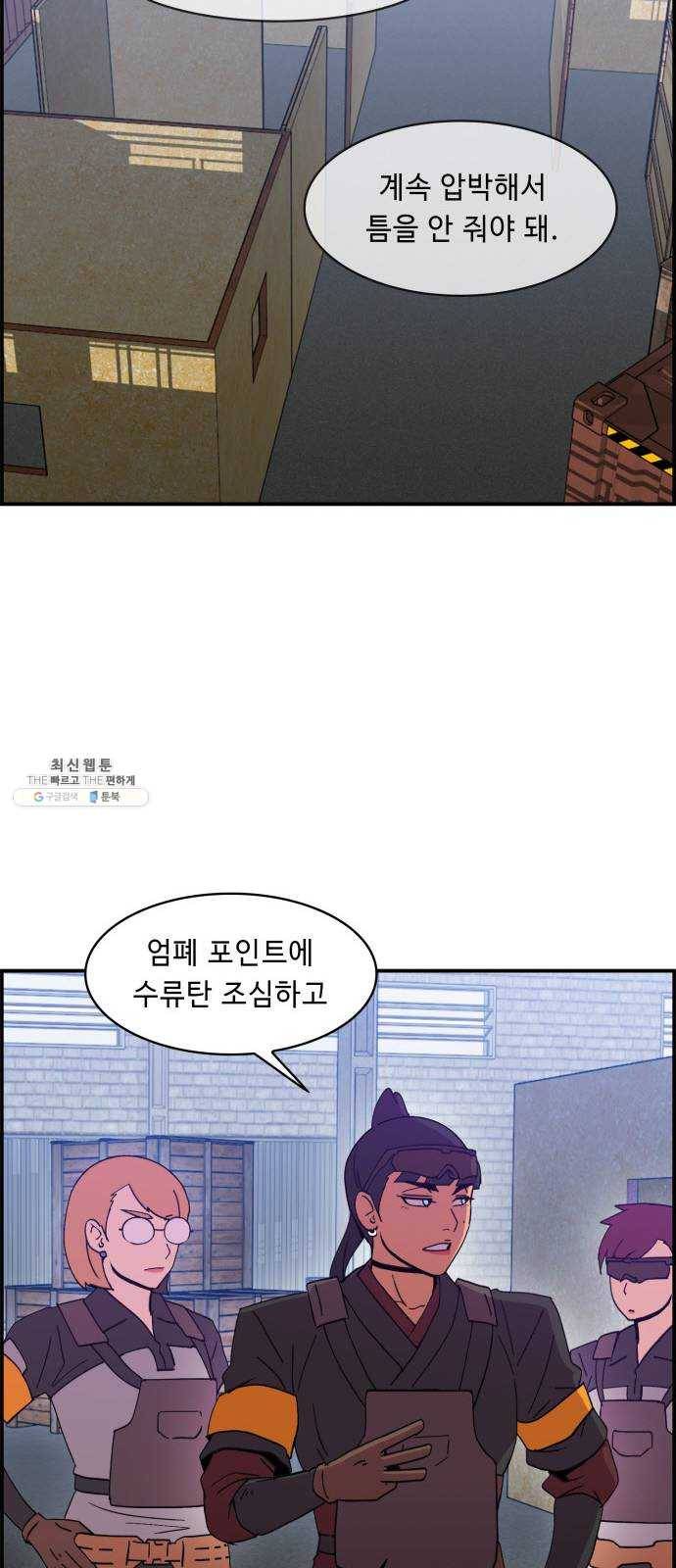 불릿 6미리 78화 9