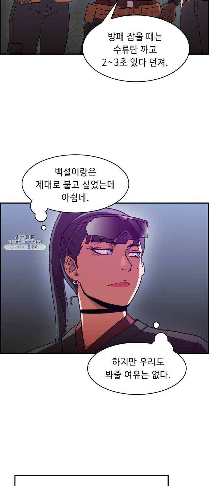 불릿 6미리 78화 10