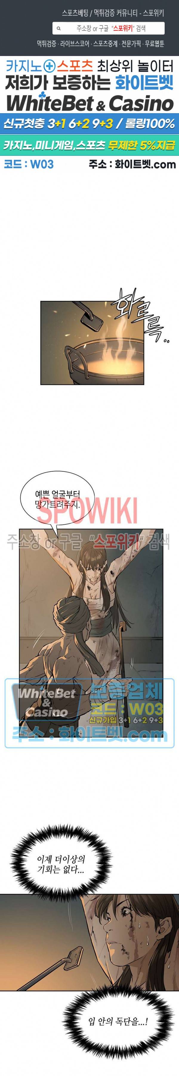 풍혼 63화 1