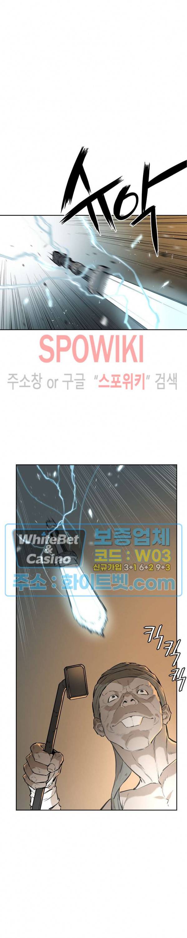 풍혼 63화 2
