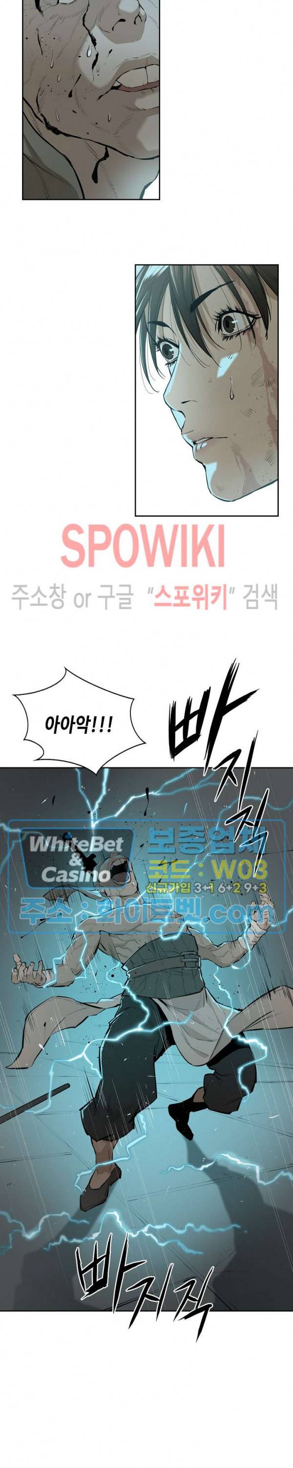 풍혼 63화 4