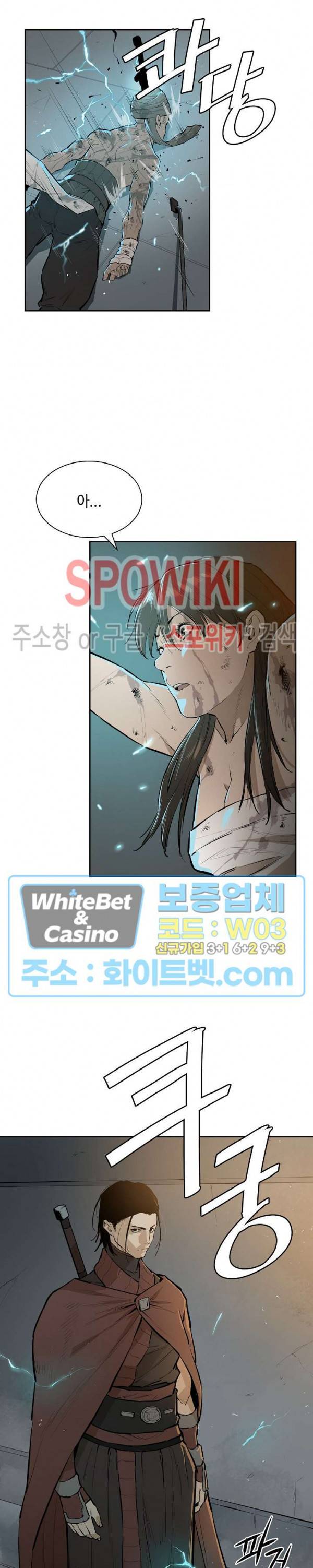 풍혼 63화 5