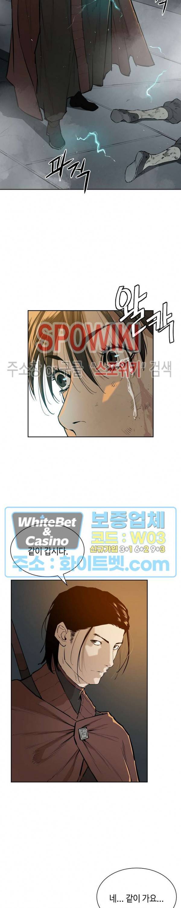 풍혼 63화 6
