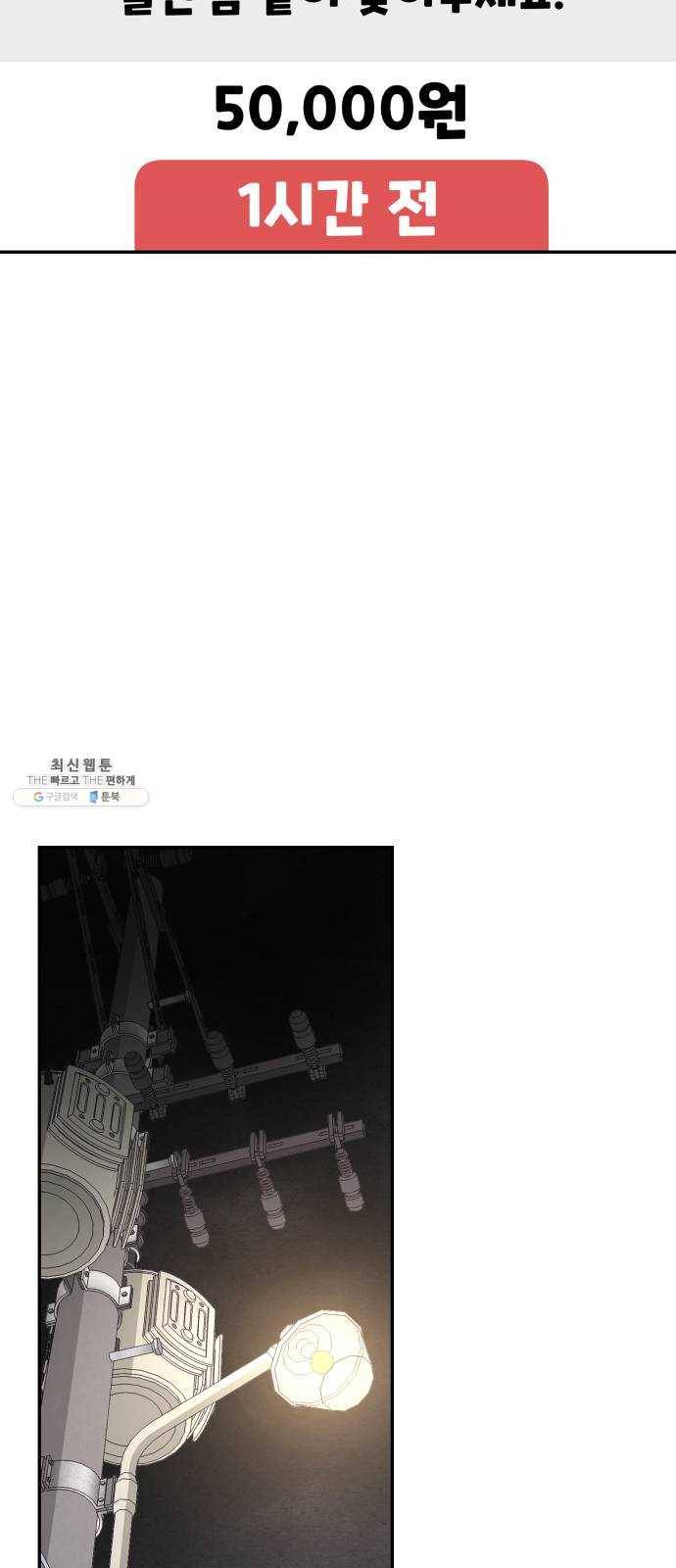 헬프미 31화 3