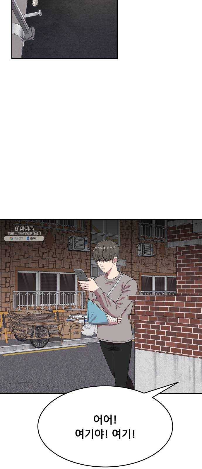 헬프미 31화 4