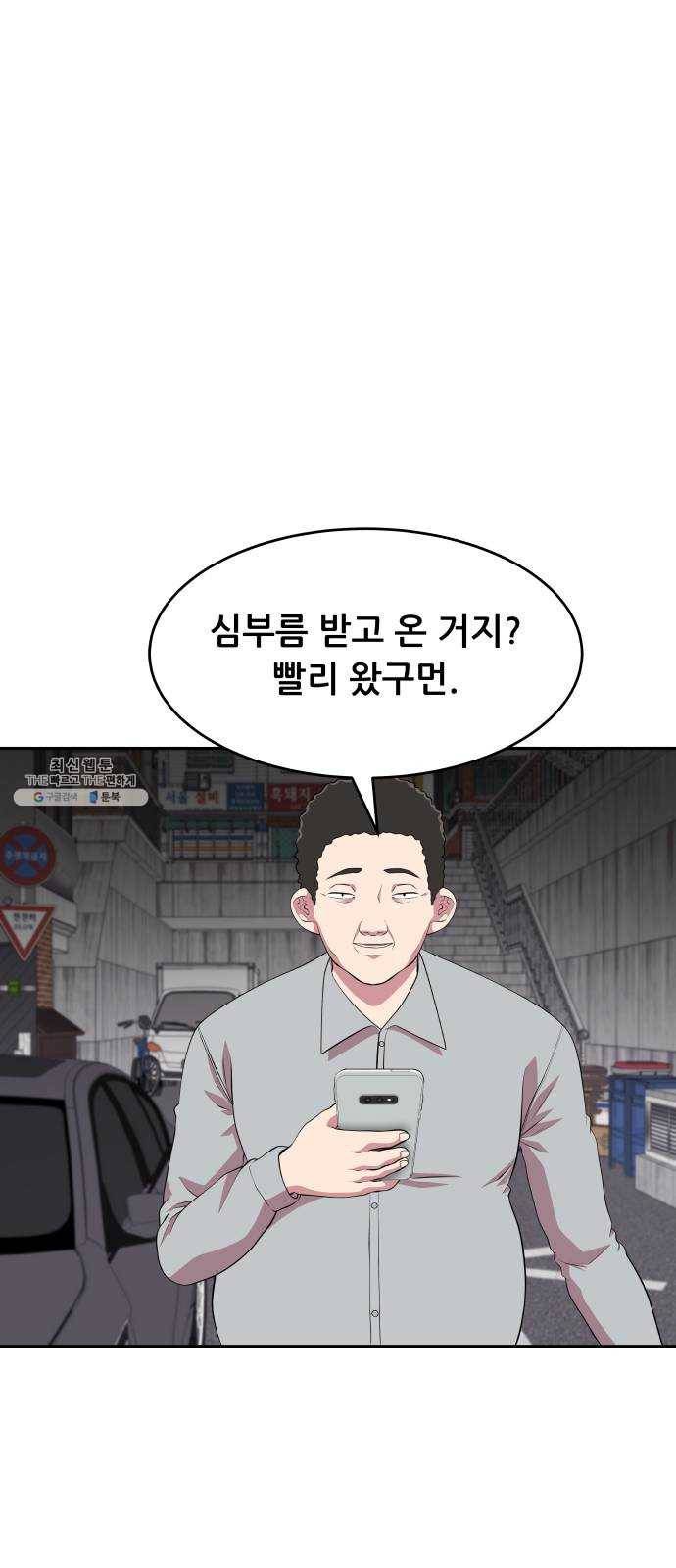 헬프미 31화 5