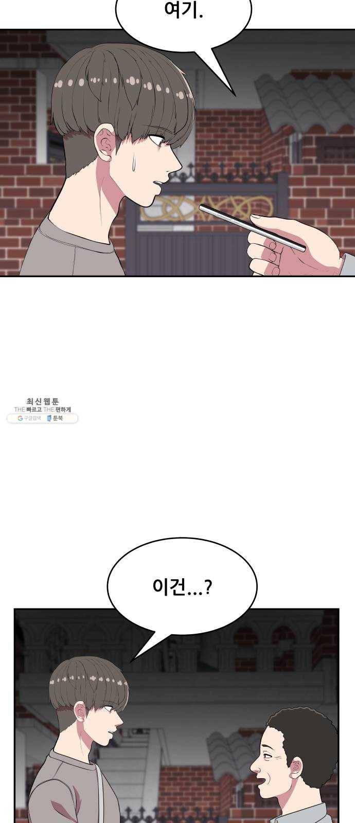 헬프미 31화 7