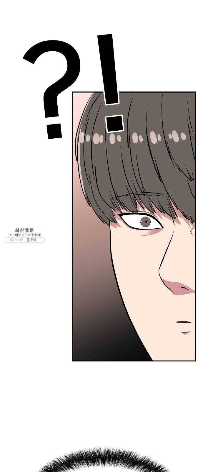 헬프미 31화 11