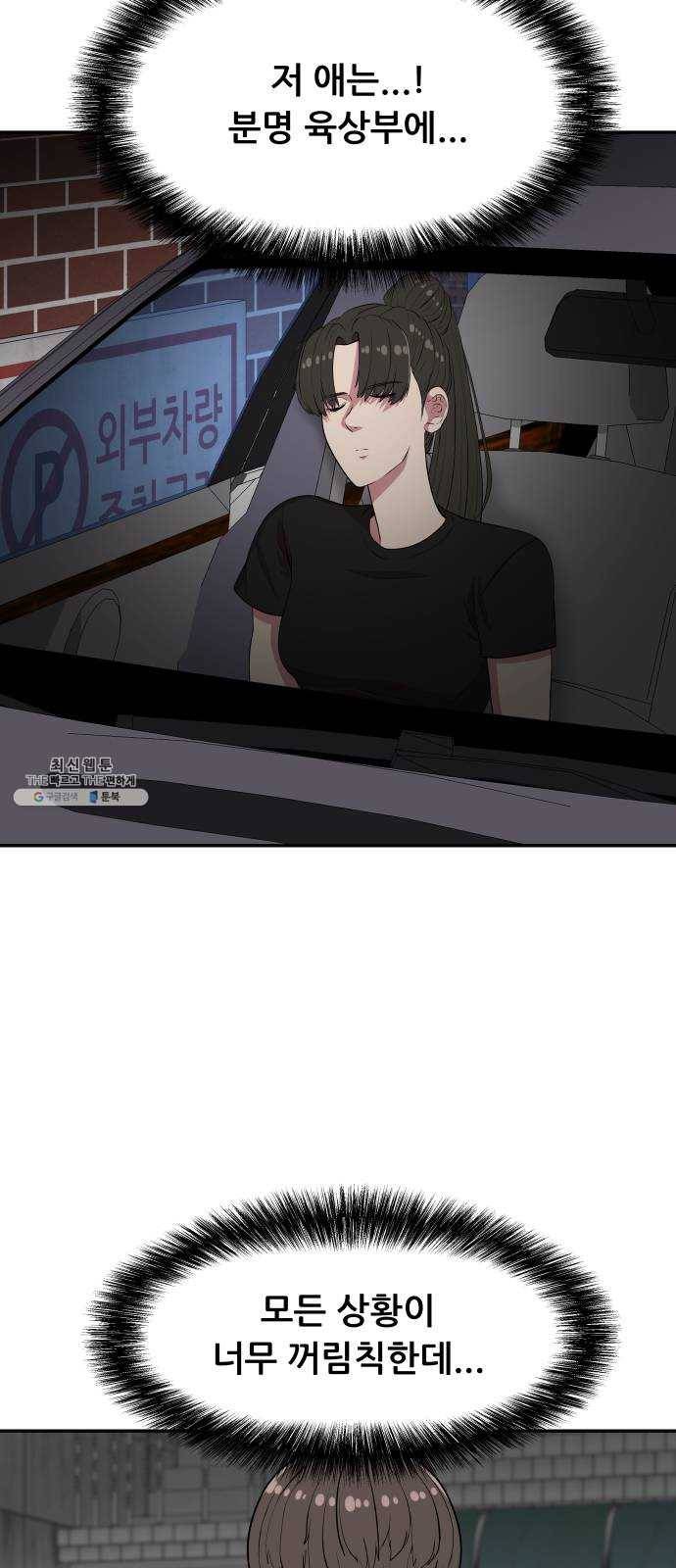 헬프미 31화 12