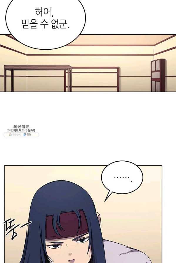 신마경천기 150화 2